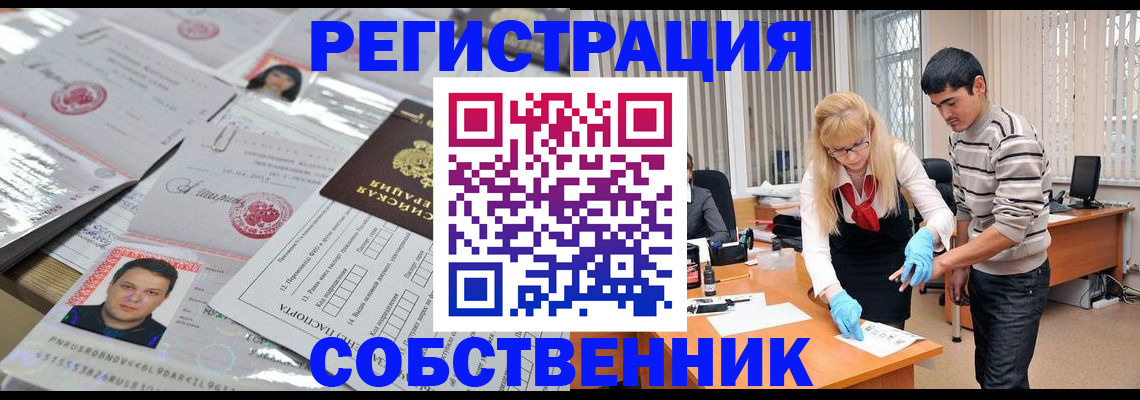 где прописаться в Кунгуре